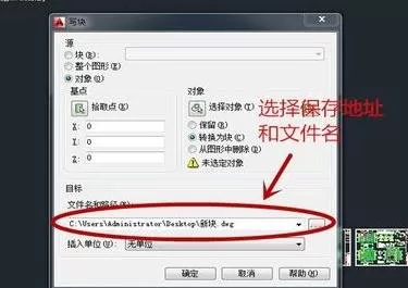 怎么将AutoCAD图形分割保存处理?