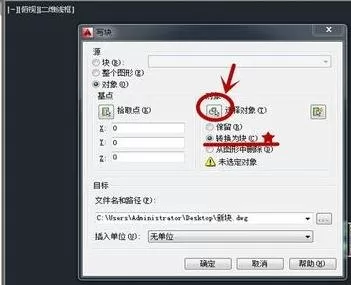怎么将AutoCAD图形分割保存处理?
