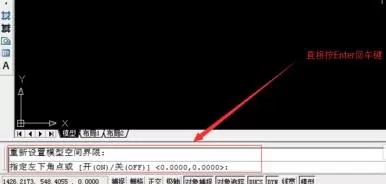 怎么在AutoCAD中设置图形界限?
