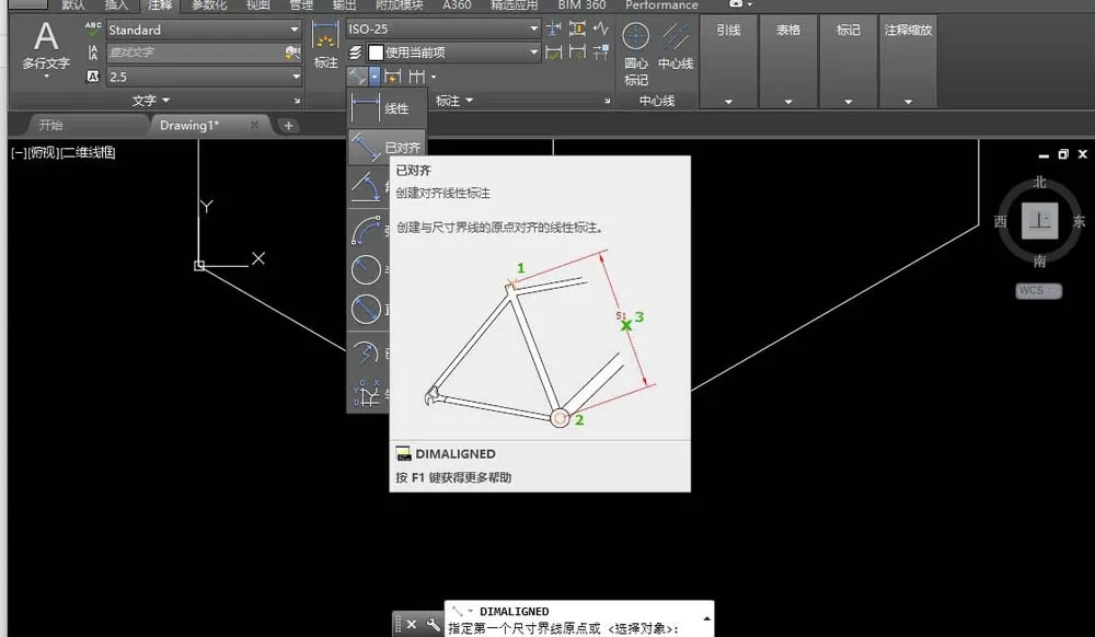AutoCAD标注文字如何旋转倾斜?