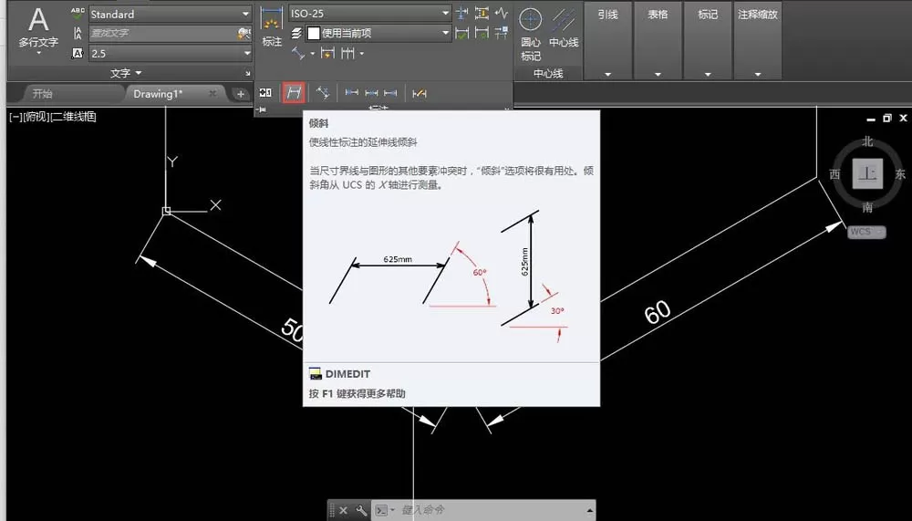 AutoCAD标注文字如何旋转倾斜?