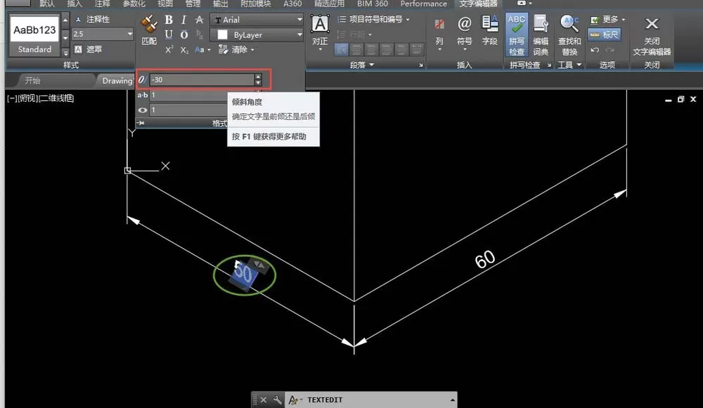 AutoCAD标注文字如何旋转倾斜?