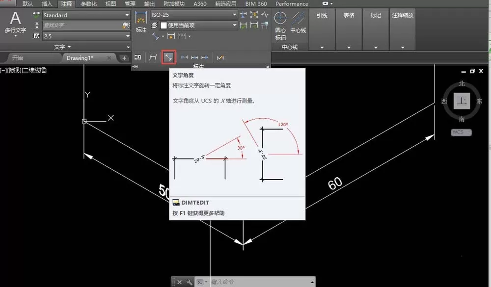 AutoCAD标注文字如何旋转倾斜?