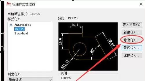 怎么在AutoCAD中改变标注尺寸精度?
