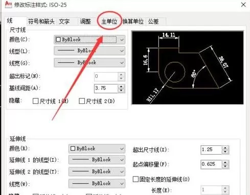 怎么在AutoCAD中改变标注尺寸精度?