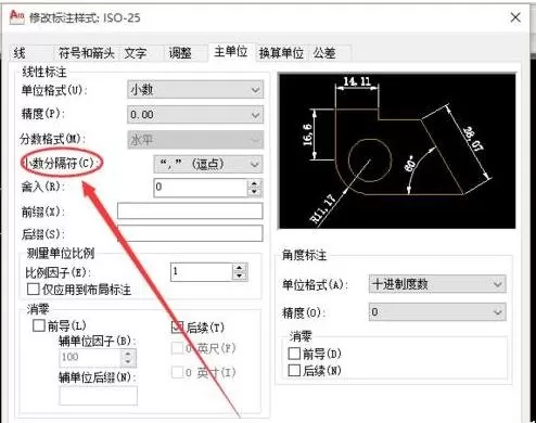 怎么在AutoCAD中改变标注尺寸精度?