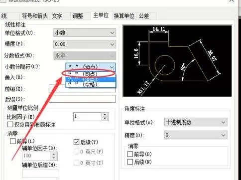 怎么在AutoCAD中改变标注尺寸精度?