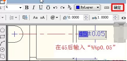 如何在AutoCAD中标注直径公差?