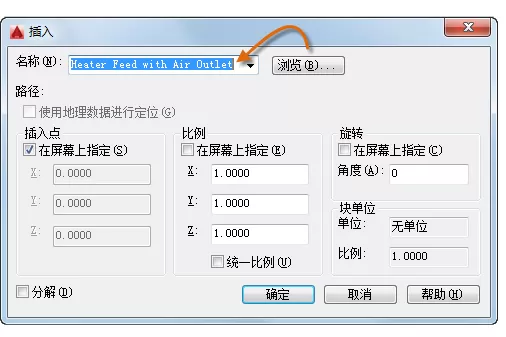 怎么在AutoCAD中插入块图形?