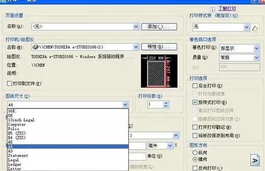 怎么在AutoCAD中设置打印布满图纸？