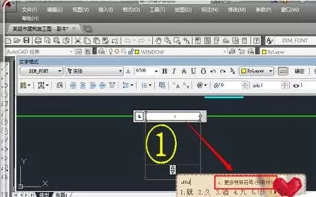 怎么在AutoCAD中输入数字?