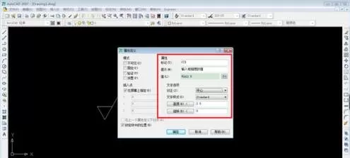 怎么在AutoCAD中制作块?