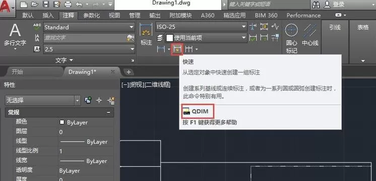 怎么在AutoCAD中一次标注多个尺寸？