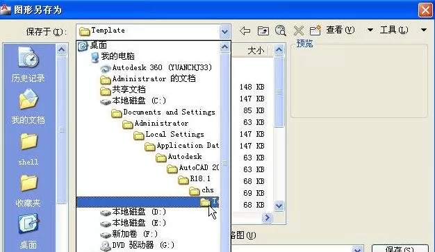 怎么在AutoCAD中设置使用模板？
