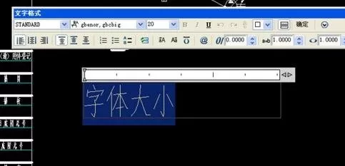 怎么更改AutoCAD里面文字大小?