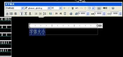 怎么更改AutoCAD里面文字大小?