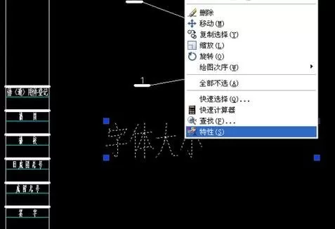 怎么更改AutoCAD里面文字大小?