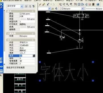 怎么更改AutoCAD里面文字大小?