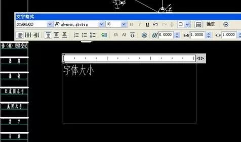 怎么更改AutoCAD里面文字大小?