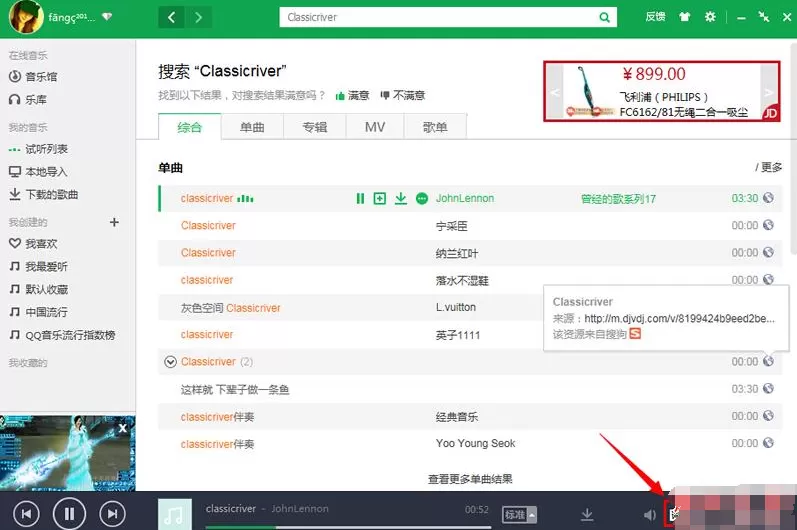 自制歌词如何上传至QQ音乐?上传至QQ音乐的方法