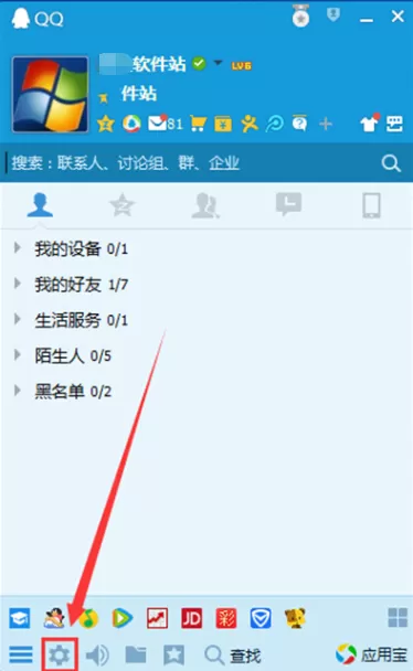 腾讯QQ如何设置拒绝添加好友？设置拒绝添加好友的方法