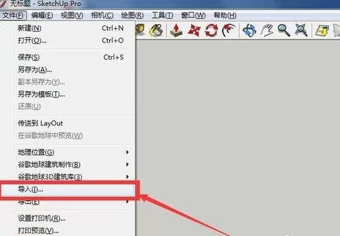 如何在AutoCAD图形中导入草图大师?