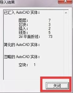 如何在AutoCAD图形中导入草图大师?