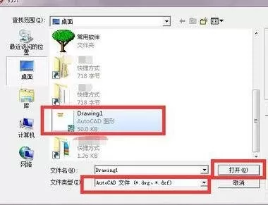 如何在AutoCAD图形中导入草图大师?
