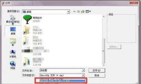 如何在AutoCAD图形中导入草图大师?