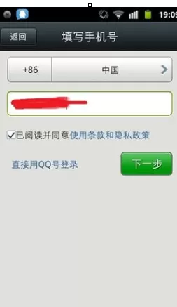 微信如何开通？开通微信的具体操作步骤详解