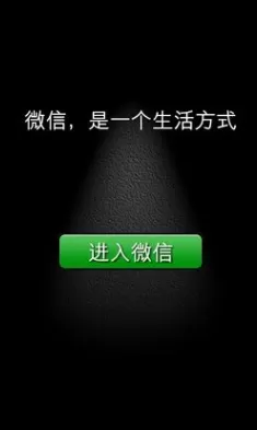 微信如何开通?开通微信的具体操作步骤详解