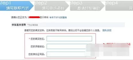 腾讯qq账号如何申诉？腾讯qq账号申诉的具体操作