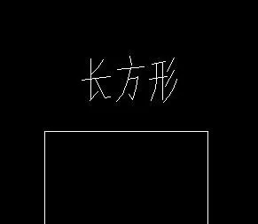如何在AutoCAD进行文字标注?