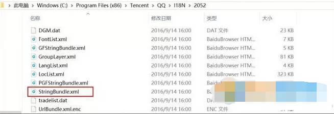 腾讯QQ登录界面如何修改？修改腾讯QQ登录界面的方法