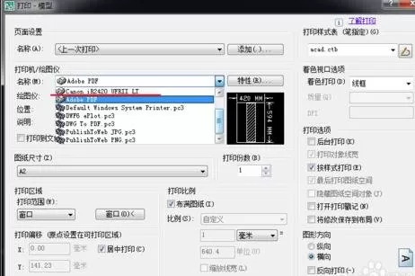 怎么解决AutoCAD添加不了打印机的问题?