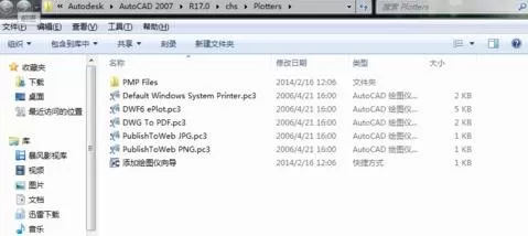 怎么解决AutoCAD添加不了打印机的问题?