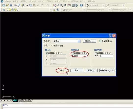如何在AutoCAD中抠图?在AutoCAD中抠图的技巧