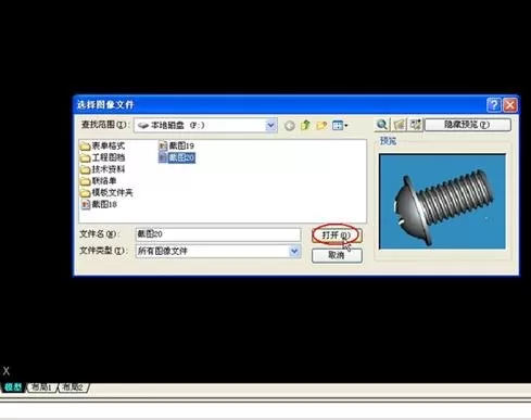 如何在AutoCAD中抠图?在AutoCAD中抠图的技巧