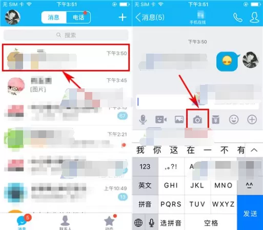 腾讯QQ如何编辑原创趣图？编辑原创趣图的方法
