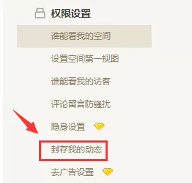 腾讯QQ如何封存动态?腾讯QQ封存动态的方法