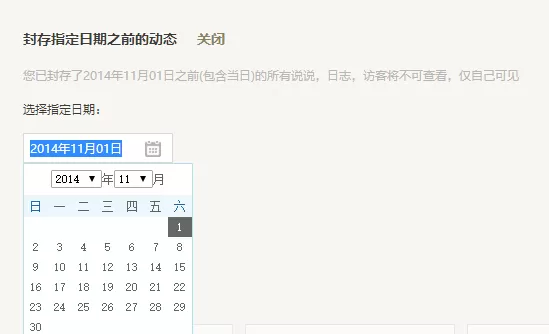 腾讯QQ如何封存动态?腾讯QQ封存动态的方法