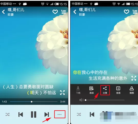 酷狗音乐如何分享歌曲给QQ好友？分享歌曲给QQ好友的方法