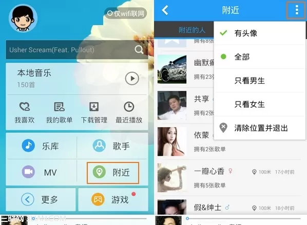 酷狗音乐如何查找附近的人？酷狗音乐查找附近的人的方法
