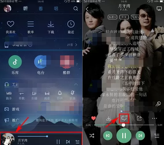 酷狗音乐如何评论歌曲?酷狗音乐评论歌曲的方法