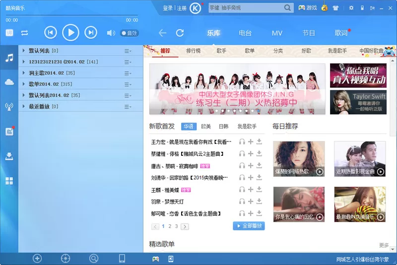 酷狗音乐怎么导入歌单?酷狗音乐导入歌单的具体操作