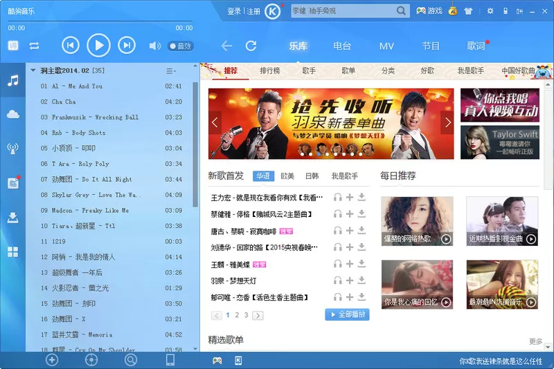 酷狗音乐怎么导入歌单?酷狗音乐导入歌单的具体操作