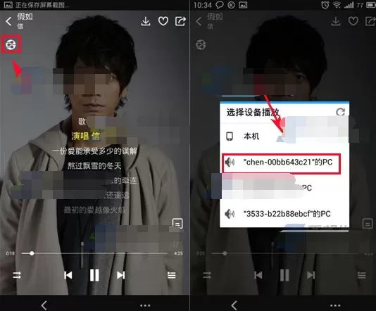 酷狗音乐如何设置手机端电脑同步播放?