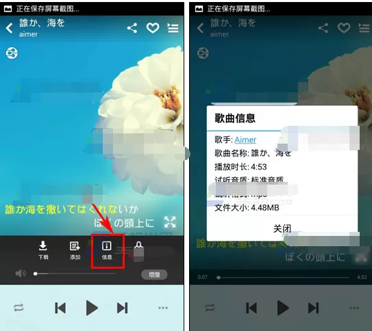 酷狗音乐怎么查看歌曲信息?查看歌曲信息的方法