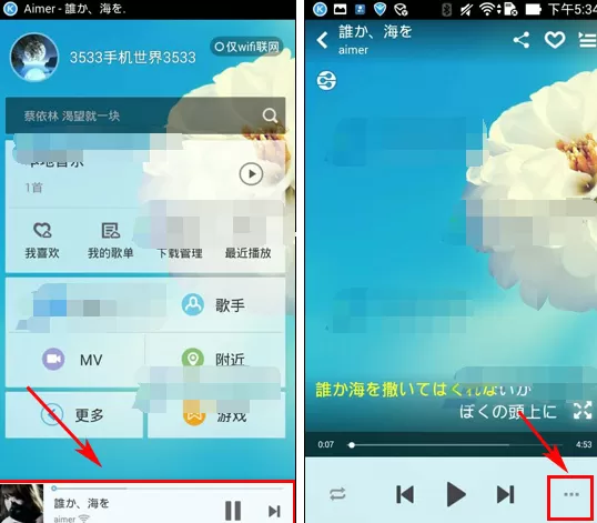 酷狗音乐怎么查看歌曲信息？查看歌曲信息的方法