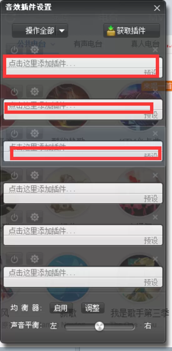 酷狗音乐如何安装音效插件?安装音效插件的具体操作步骤